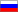 Русский (Russia)